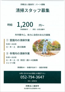 202610_kyujin